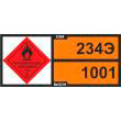 Знак опасности на бампер автомобиля (пленка, 700х310 мм)